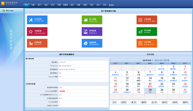 图片[2]-客创社 - 专注互联网轻资产创业及网络项目资源整合与分享天蓝色中小学校网站管理系统+会员 v2019.6-客创社 - 专注互联网轻资产创业及网络项目资源整合与分享客创社-免费且强大的项目分享网站！