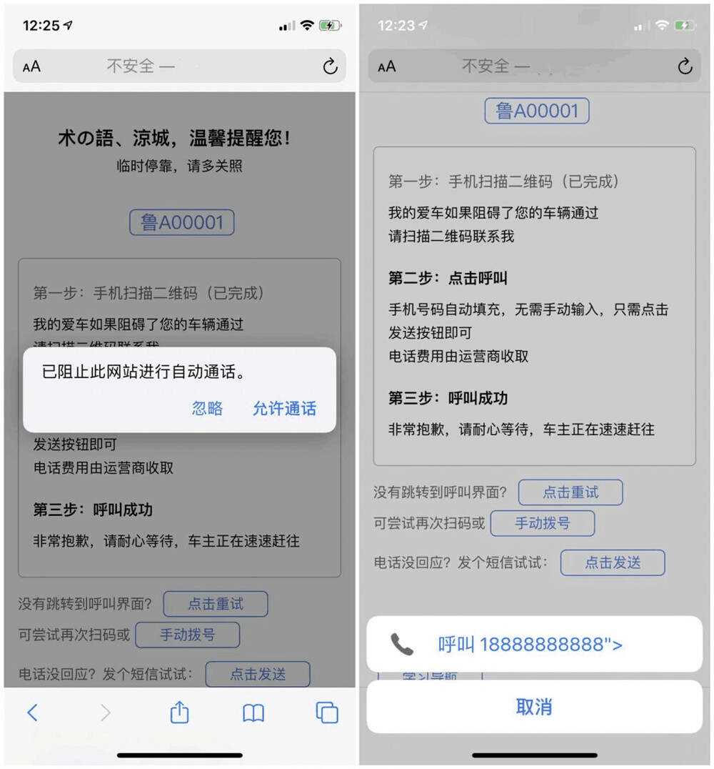 临时停车自动拨号发短信源码-客创社 - 专注互联网轻资产创业及网络项目资源整合与分享客创社-免费且强大的项目分享网站！