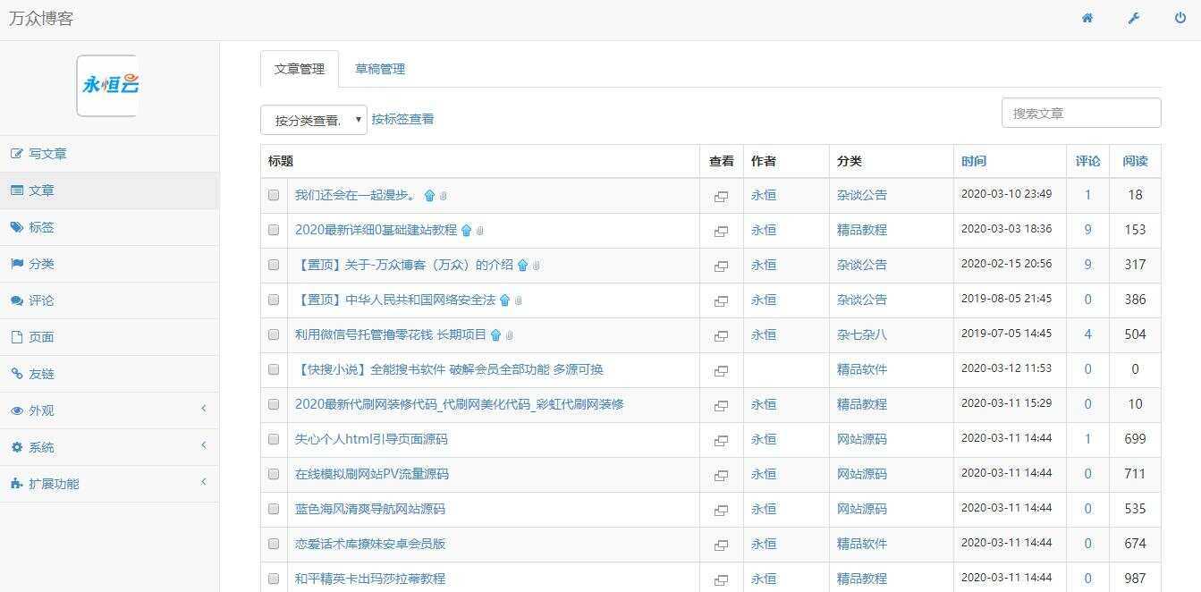 图片[5]-客创社 - 专注互联网轻资产创业及网络项目资源整合与分享2020最新emlog整站博客资源网源码（附250+数据）-客创社 - 专注互联网轻资产创业及网络项目资源整合与分享客创社-免费且强大的项目分享网站！
