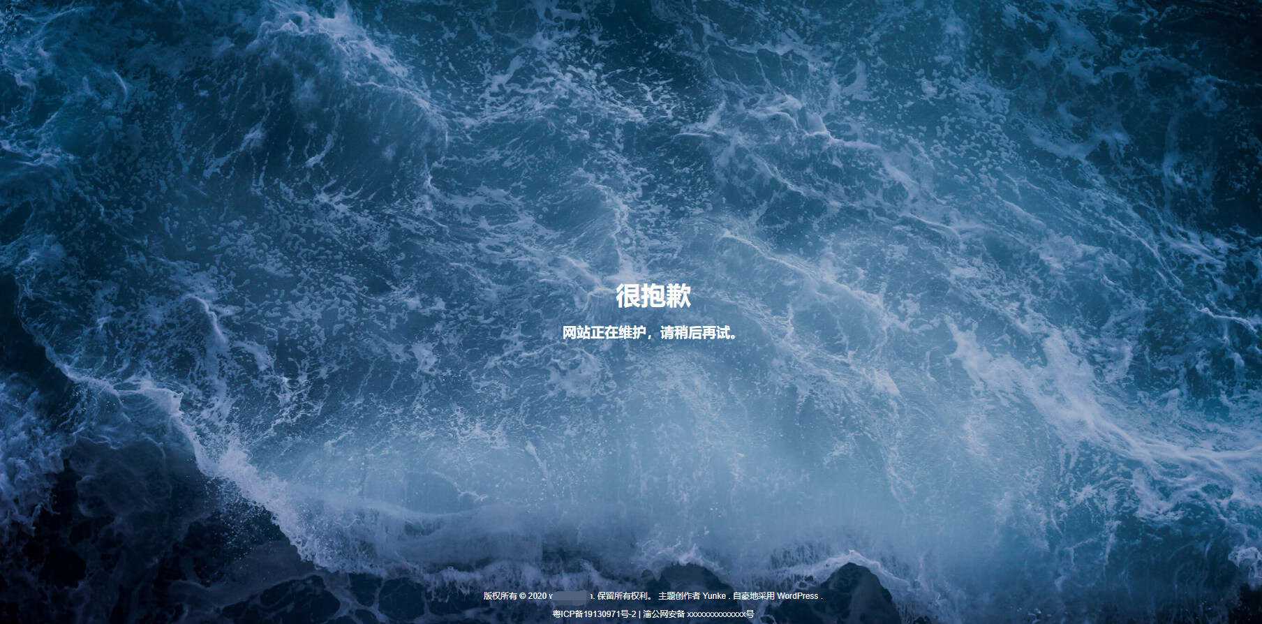 波涛汹涌网站维护html源码-客创社 - 专注互联网轻资产创业及网络项目资源整合与分享客创社-免费且强大的项目分享网站！