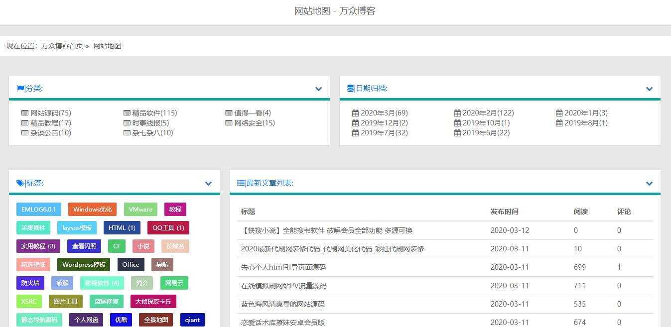 图片[2]-客创社 - 专注互联网轻资产创业及网络项目资源整合与分享2020最新emlog整站博客资源网源码（附250+数据）-客创社 - 专注互联网轻资产创业及网络项目资源整合与分享客创社-免费且强大的项目分享网站！