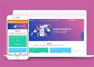 网站建设SEO优化类前端模板下载-客创社 - 专注互联网轻资产创业及网络项目资源整合与分享客创社-免费且强大的项目分享网站！
