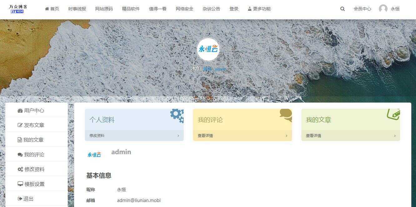 图片[3]-客创社 - 专注互联网轻资产创业及网络项目资源整合与分享2020最新emlog整站博客资源网源码（附250+数据）-客创社 - 专注互联网轻资产创业及网络项目资源整合与分享客创社-免费且强大的项目分享网站！