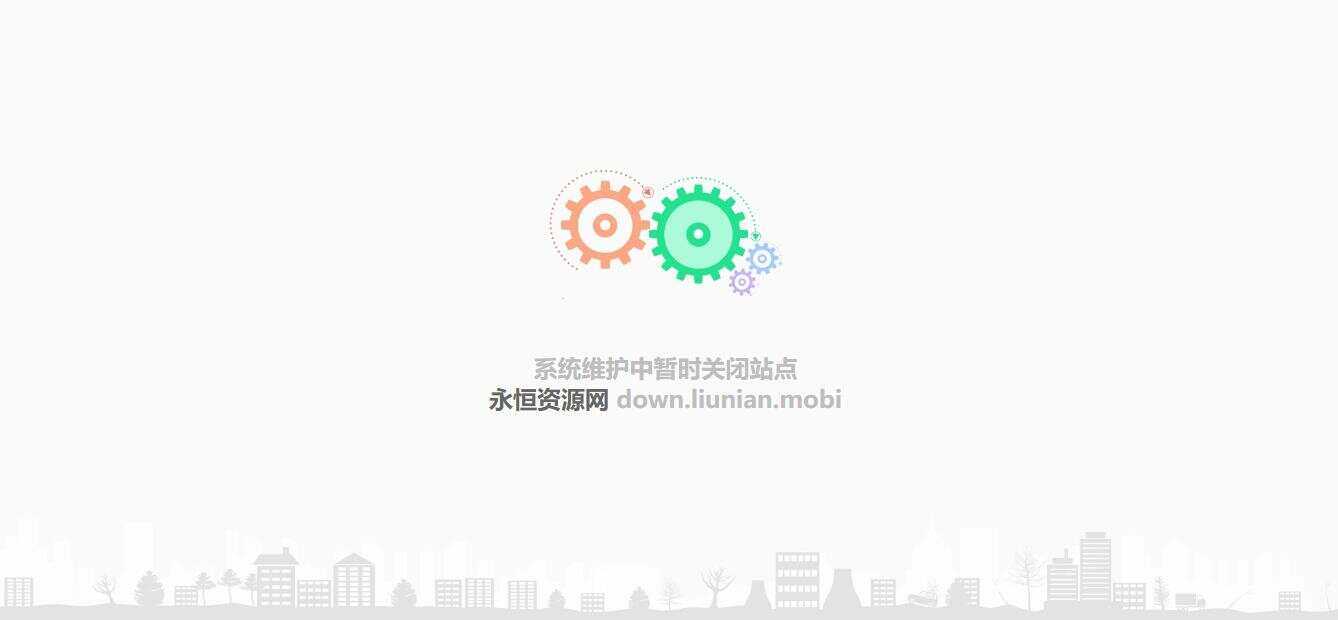 机械齿轮网站404单页面源码-客创社 - 专注互联网轻资产创业及网络项目资源整合与分享客创社-免费且强大的项目分享网站！