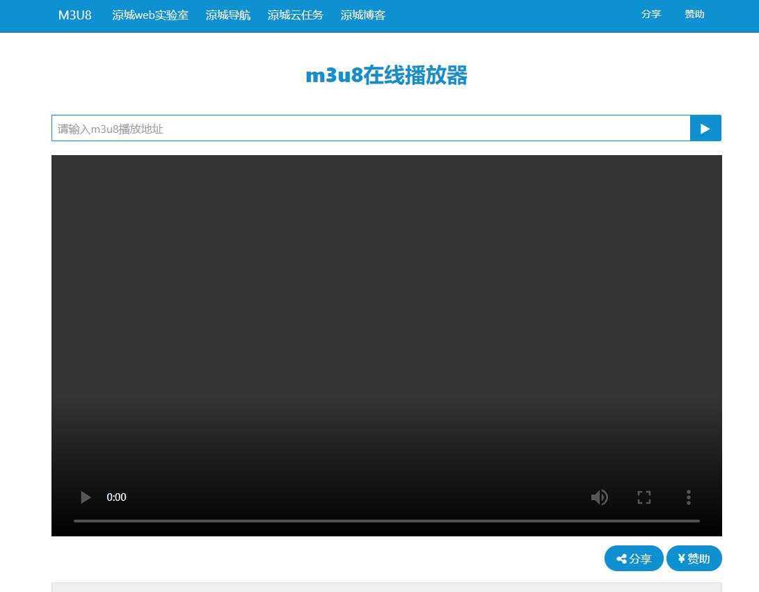 m3u8在线播放接口附成品-客创社 - 专注互联网轻资产创业及网络项目资源整合与分享客创社-免费且强大的项目分享网站！