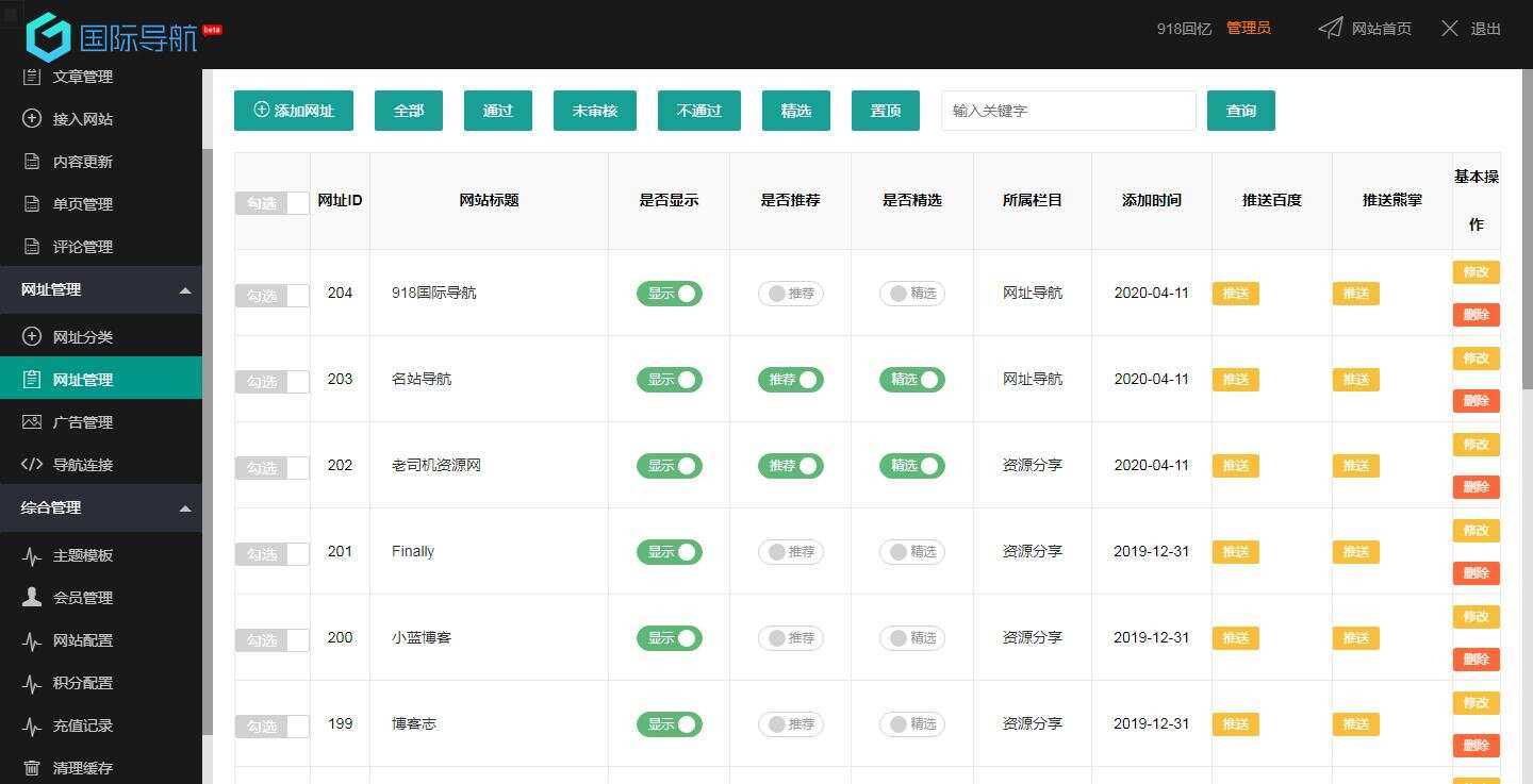 图片[3]-客创社 - 专注互联网轻资产创业及网络项目资源整合与分享918国际导航免费分享一款简洁模板+整站程序+数据打包-客创社 - 专注互联网轻资产创业及网络项目资源整合与分享客创社-免费且强大的项目分享网站！