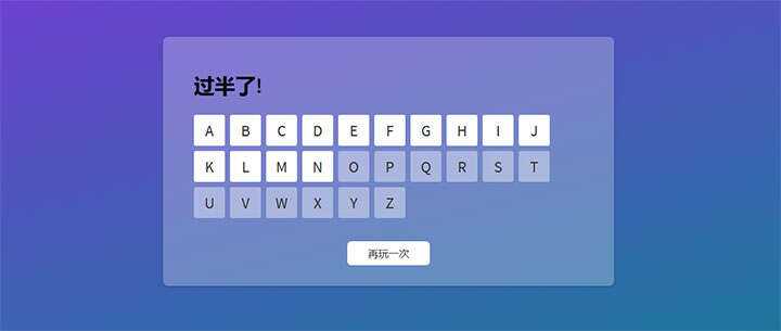 html5英文字母键盘打字速度测试小游戏代码-客创社 - 专注互联网轻资产创业及网络项目资源整合与分享客创社-免费且强大的项目分享网站！