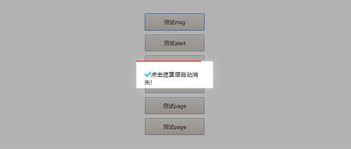 ModalLayer模态框插件js弹出框-客创社 - 专注互联网轻资产创业及网络项目资源整合与分享客创社-免费且强大的项目分享网站！