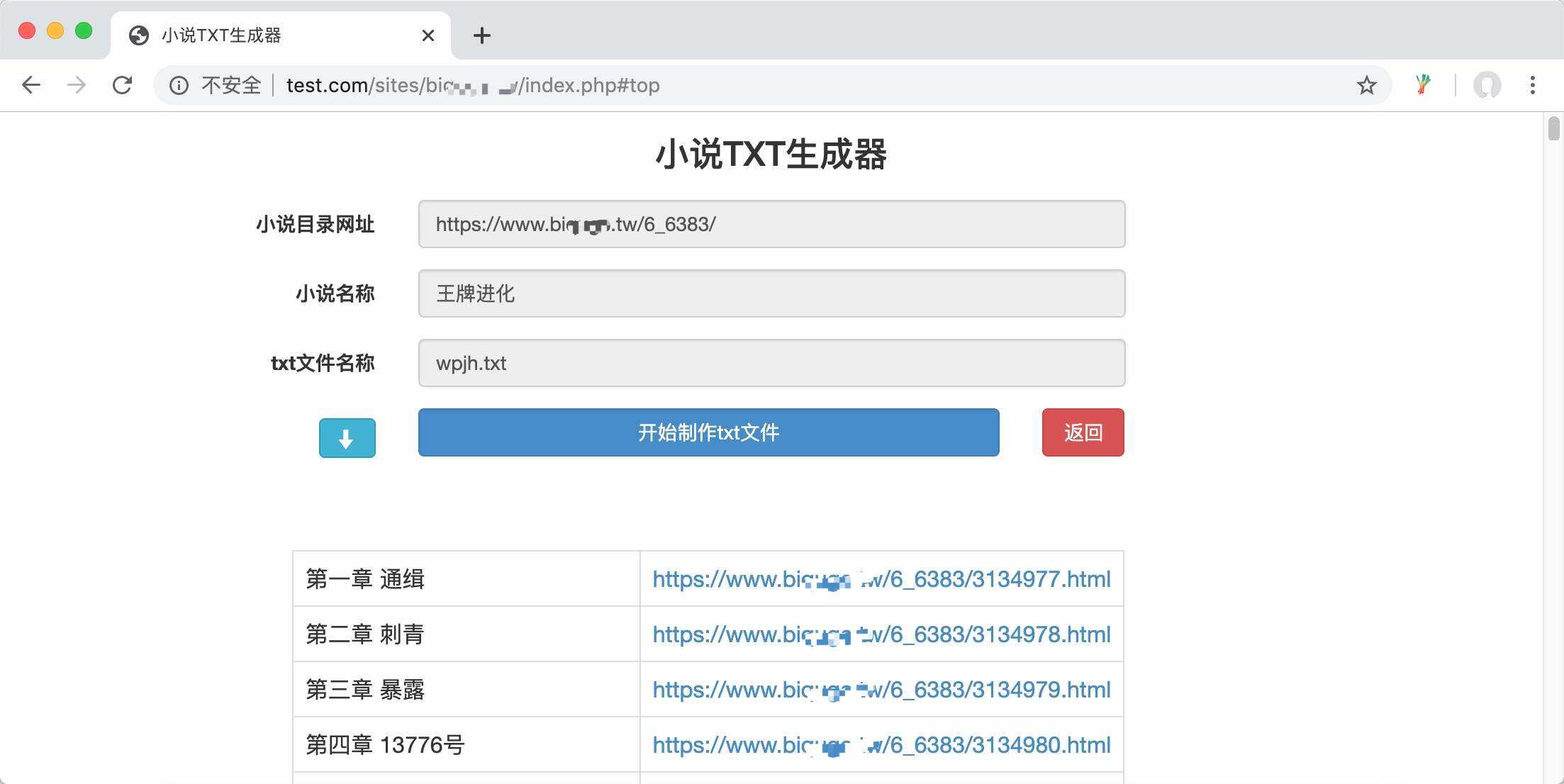 PHP在线小说txt生成器源码-客创社 - 专注互联网轻资产创业及网络项目资源整合与分享客创社-免费且强大的项目分享网站！
