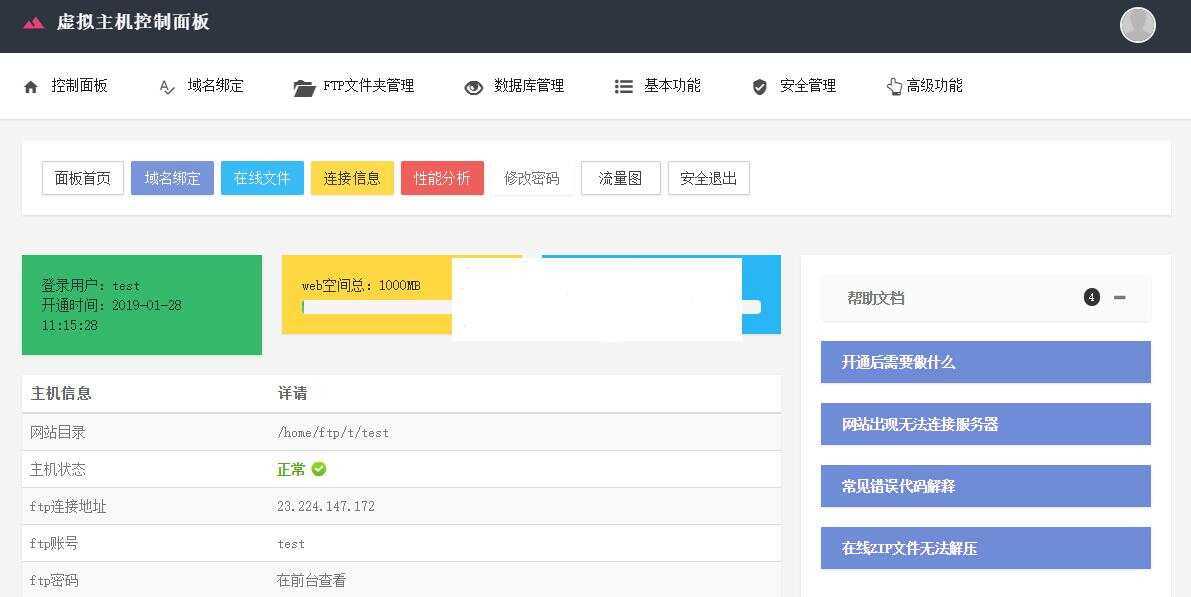 Easypanel几套用户后台模板优化版-客创社 - 专注互联网轻资产创业及网络项目资源整合与分享客创社-免费且强大的项目分享网站！