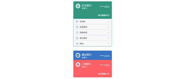 vue.js+css3多张银行卡展开收缩切换特效-客创社 - 专注互联网轻资产创业及网络项目资源整合与分享客创社-免费且强大的项目分享网站！
