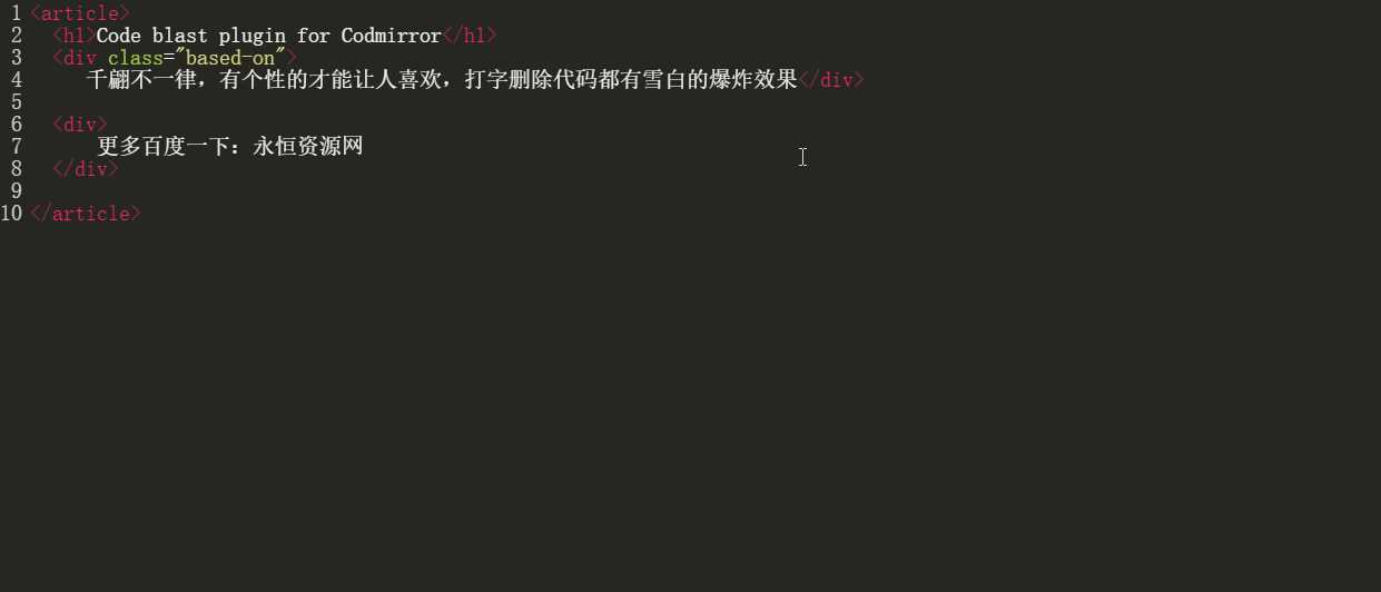 代码编辑器特效爆炸html5-客创社 - 专注互联网轻资产创业及网络项目资源整合与分享客创社-免费且强大的项目分享网站！
