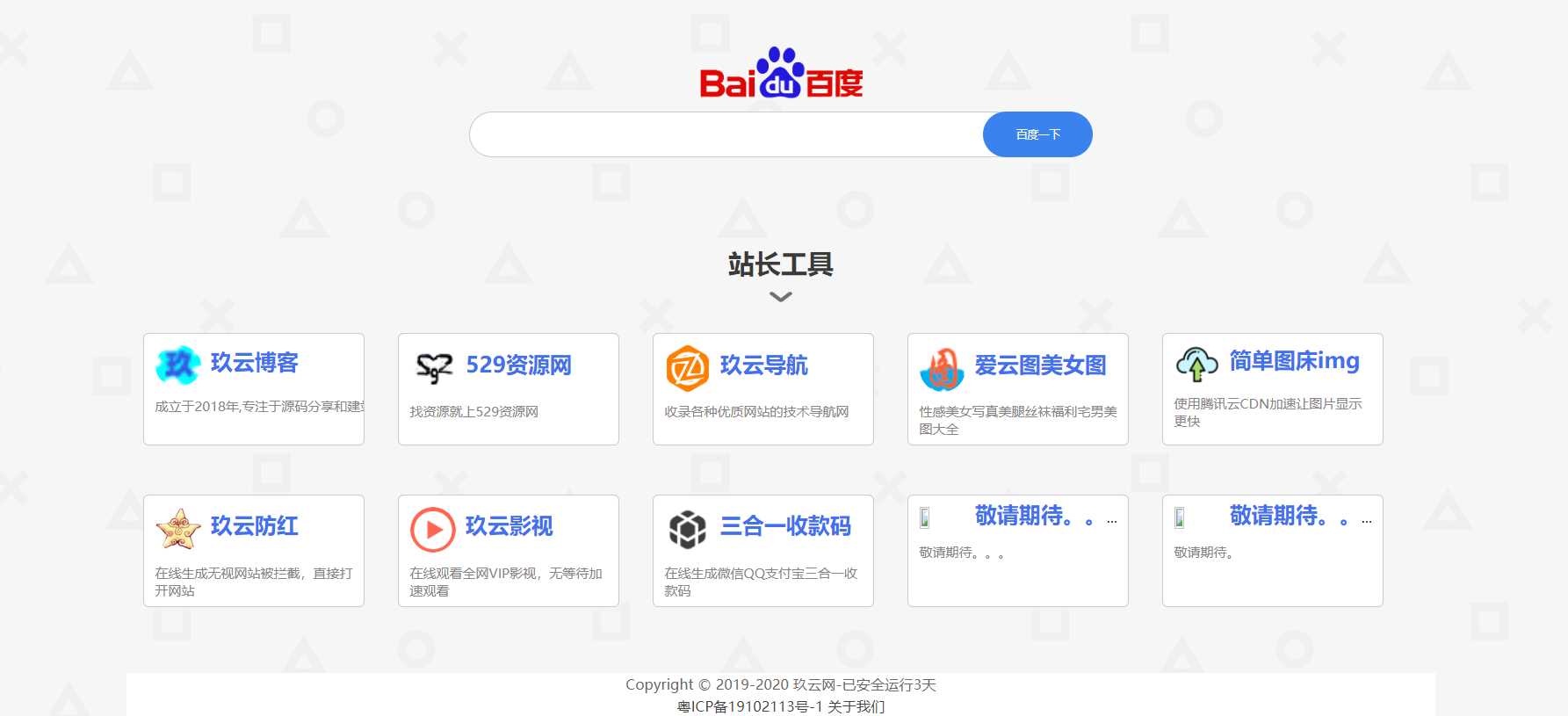 个人官网导航网址旗下源码-客创社 - 专注互联网轻资产创业及网络项目资源整合与分享客创社-免费且强大的项目分享网站！