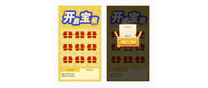 html5手机端九宫格开宝箱抽奖代码-客创社 - 专注互联网轻资产创业及网络项目资源整合与分享客创社-免费且强大的项目分享网站！
