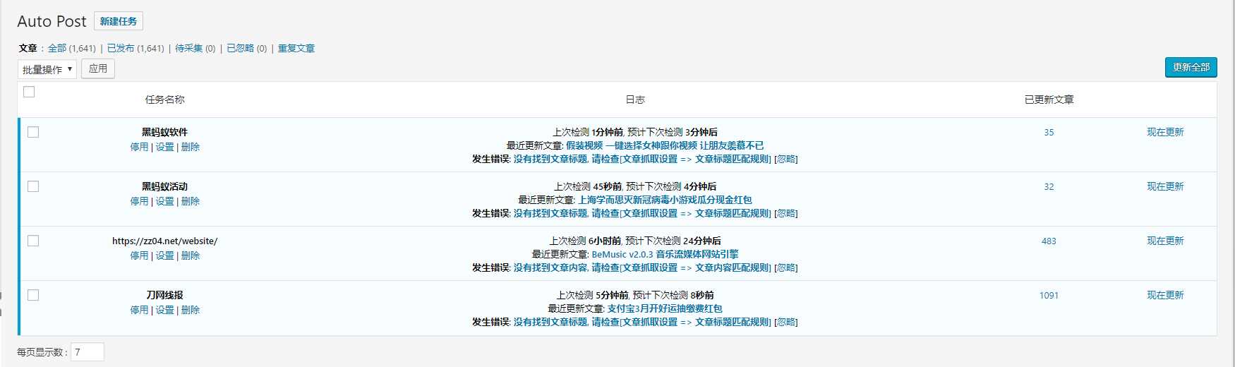 WordPress文章采集插件Auto Post Pro3.6.2-客创社 - 专注互联网轻资产创业及网络项目资源整合与分享客创社-免费且强大的项目分享网站！