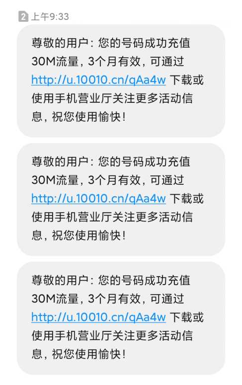 图片[2]-客创社 - 专注互联网轻资产创业及网络项目资源整合与分享联通在线领取300M流量源码-客创社 - 专注互联网轻资产创业及网络项目资源整合与分享客创社-免费且强大的项目分享网站！