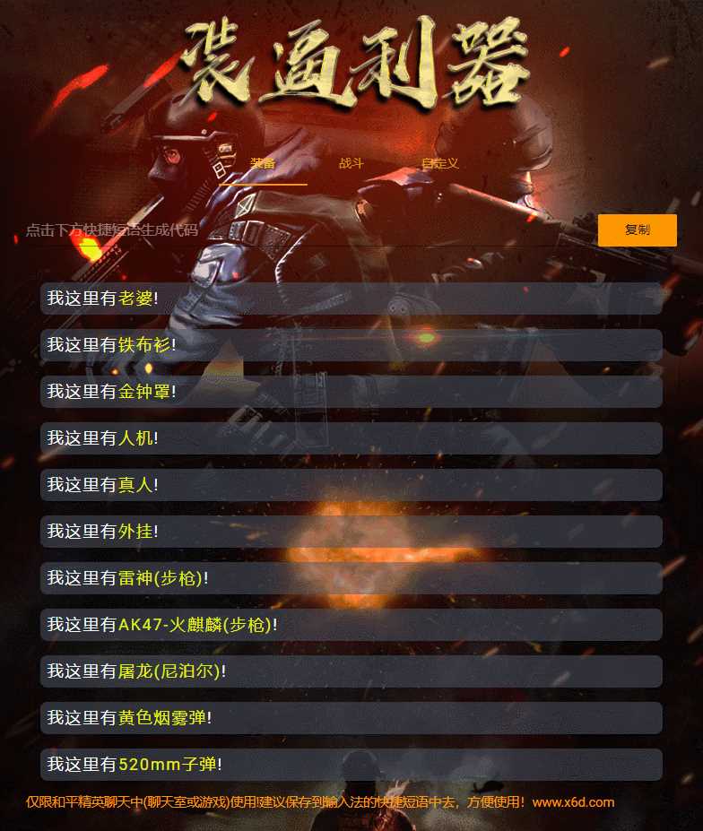 和平精英颜色字体生成源码-客创社 - 专注互联网轻资产创业及网络项目资源整合与分享客创社-免费且强大的项目分享网站！