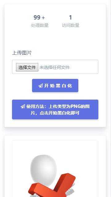 黑白灰色头像API网站源码-客创社 - 专注互联网轻资产创业及网络项目资源整合与分享客创社-免费且强大的项目分享网站！