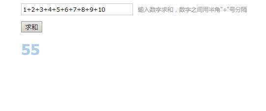 多个数字加法计算求和js代码-客创社 - 专注互联网轻资产创业及网络项目资源整合与分享客创社-免费且强大的项目分享网站！