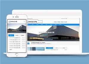 勘察设计院协会类网站源码下载-客创社 - 专注互联网轻资产创业及网络项目资源整合与分享客创社-免费且强大的项目分享网站！
