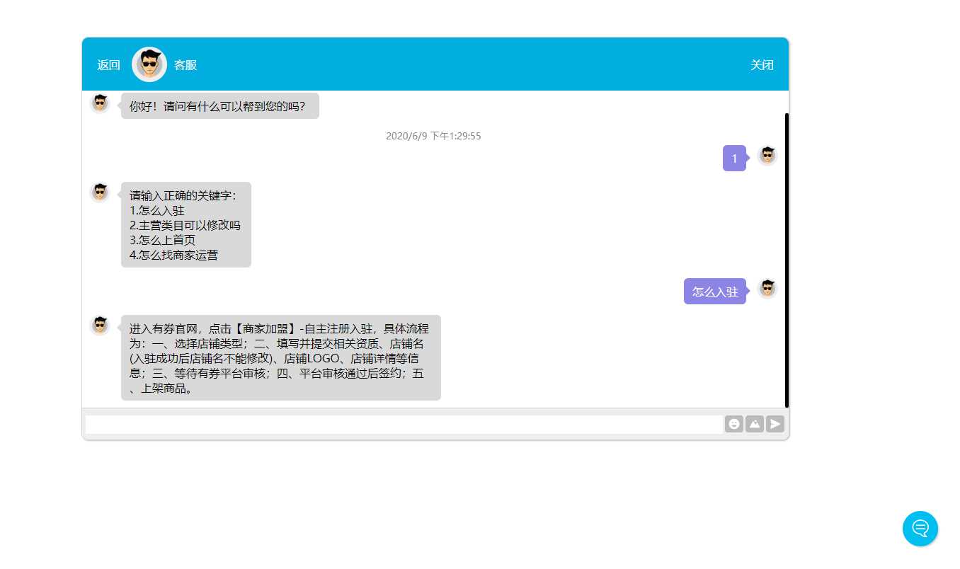 网页自动回复消息客服源码-客创社 - 专注互联网轻资产创业及网络项目资源整合与分享客创社-免费且强大的项目分享网站！