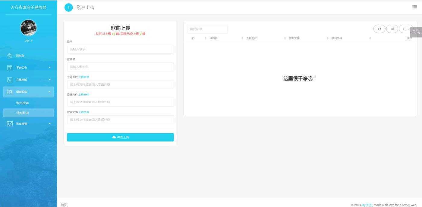 图片[3]-客创社 - 专注互联网轻资产创业及网络项目资源整合与分享天方夜谭音乐播放器免授权-客创社 - 专注互联网轻资产创业及网络项目资源整合与分享客创社-免费且强大的项目分享网站！