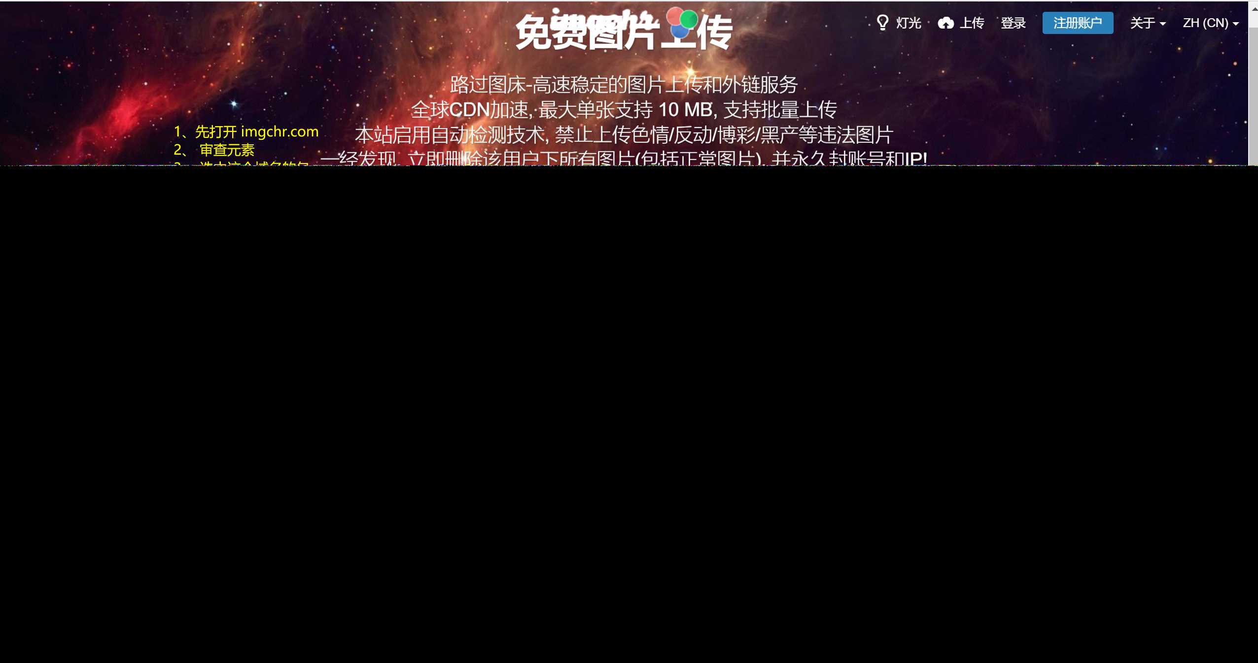 路过图床api源码-客创社 - 专注互联网轻资产创业及网络项目资源整合与分享客创社-免费且强大的项目分享网站！