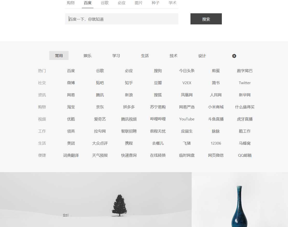 简约精致多功能单页导航源码-客创社 - 专注互联网轻资产创业及网络项目资源整合与分享客创社-免费且强大的项目分享网站！