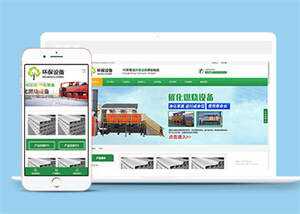 环保设备研发制造网站前端模板-客创社 - 专注互联网轻资产创业及网络项目资源整合与分享客创社-免费且强大的项目分享网站！