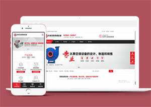 宽屏电子机械设备网站前端模板-客创社 - 专注互联网轻资产创业及网络项目资源整合与分享客创社-免费且强大的项目分享网站！
