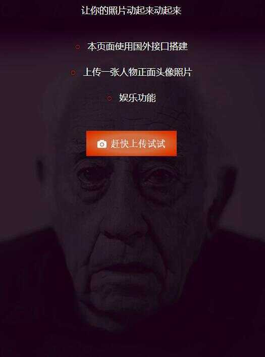 让你的照片动起来会说话源码-客创社 - 专注互联网轻资产创业及网络项目资源整合与分享客创社-免费且强大的项目分享网站！