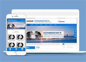 不锈钢金属制品企业网站前端模板-客创社 - 专注互联网轻资产创业及网络项目资源整合与分享客创社-免费且强大的项目分享网站！