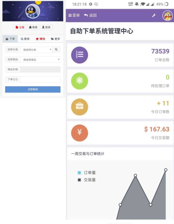 彩虹代刷6.1最新破解源码-客创社 - 专注互联网轻资产创业及网络项目资源整合与分享客创社-免费且强大的项目分享网站！