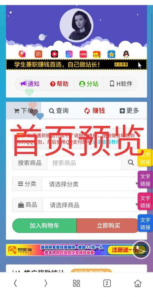 一个超级好看的代刷网模板 增加诸多功能 增加用户体验-客创社 - 专注互联网轻资产创业及网络项目资源整合与分享客创社-免费且强大的项目分享网站！