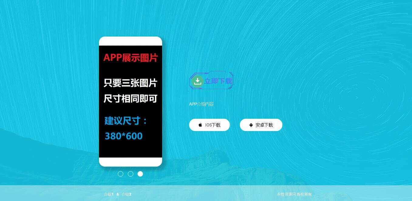 轻量响应式APP下载页源码-客创社 - 专注互联网轻资产创业及网络项目资源整合与分享客创社-免费且强大的项目分享网站！