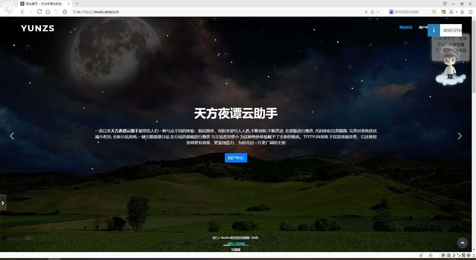 天方夜谭云助手V1.0.1源码-客创社 - 专注互联网轻资产创业及网络项目资源整合与分享客创社-免费且强大的项目分享网站！