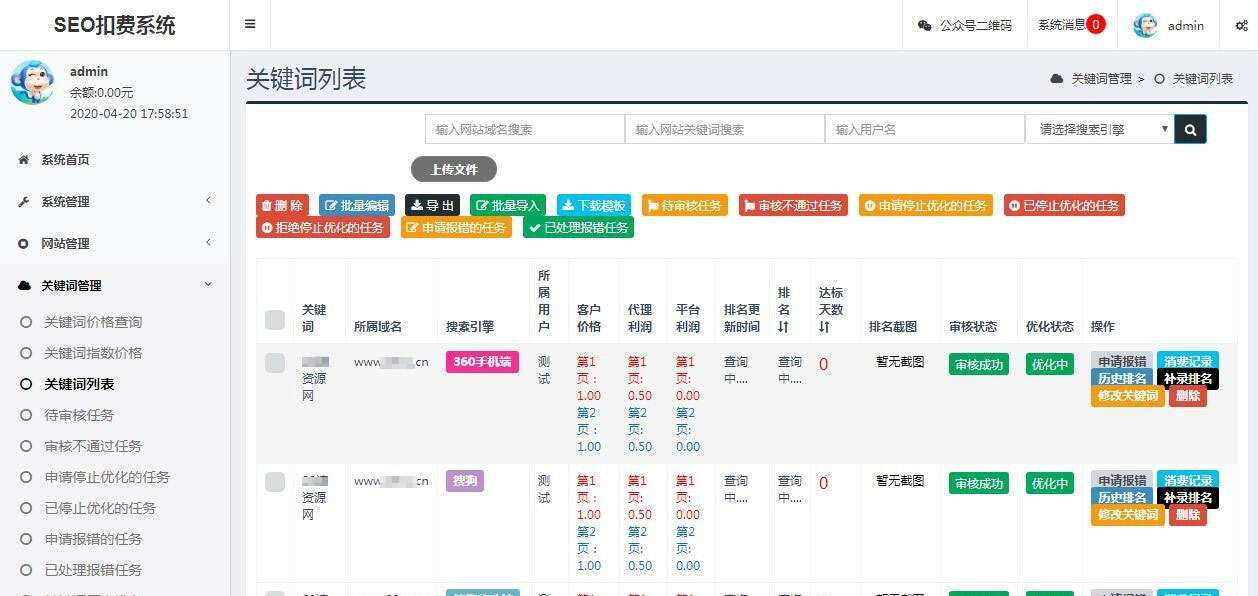 图片[3]-客创社 - 专注互联网轻资产创业及网络项目资源整合与分享SEO按天扣费系统网站源码-客创社 - 专注互联网轻资产创业及网络项目资源整合与分享客创社-免费且强大的项目分享网站！