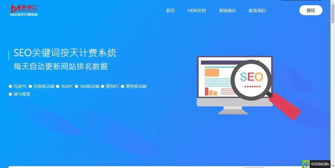 SEO按天扣费系统网站源码-客创社 - 专注互联网轻资产创业及网络项目资源整合与分享客创社-免费且强大的项目分享网站！