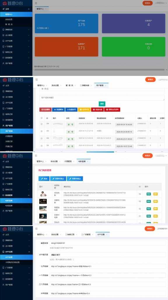 图片[2]-客创社 - 专注互联网轻资产创业及网络项目资源整合与分享价值800元的通霸云互站-新视界V7聚合影音系统开源源码-客创社 - 专注互联网轻资产创业及网络项目资源整合与分享客创社-免费且强大的项目分享网站！