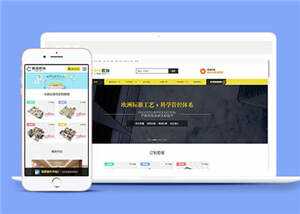 装修设计公司网站前端源码下载-客创社 - 专注互联网轻资产创业及网络项目资源整合与分享客创社-免费且强大的项目分享网站！