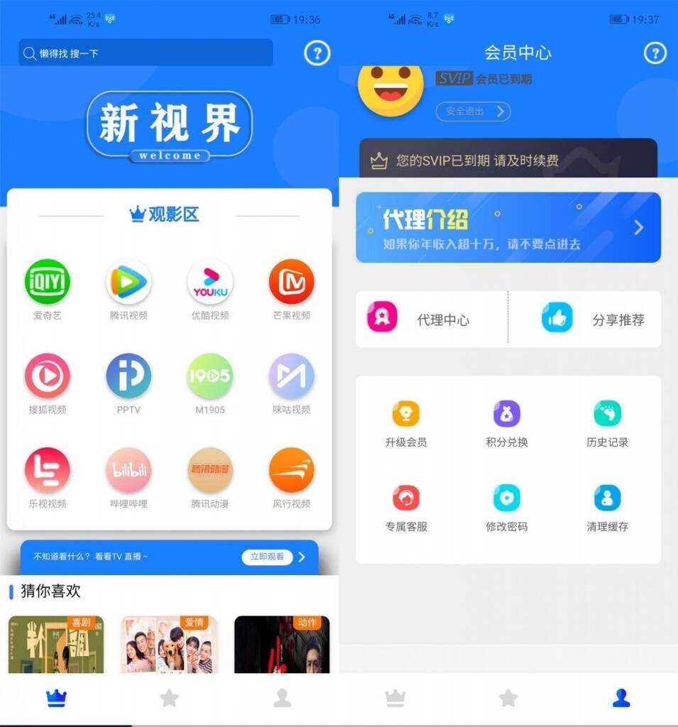价值800元的通霸云互站-新视界V7聚合影音系统开源源码-客创社 - 专注互联网轻资产创业及网络项目资源整合与分享客创社-免费且强大的项目分享网站！