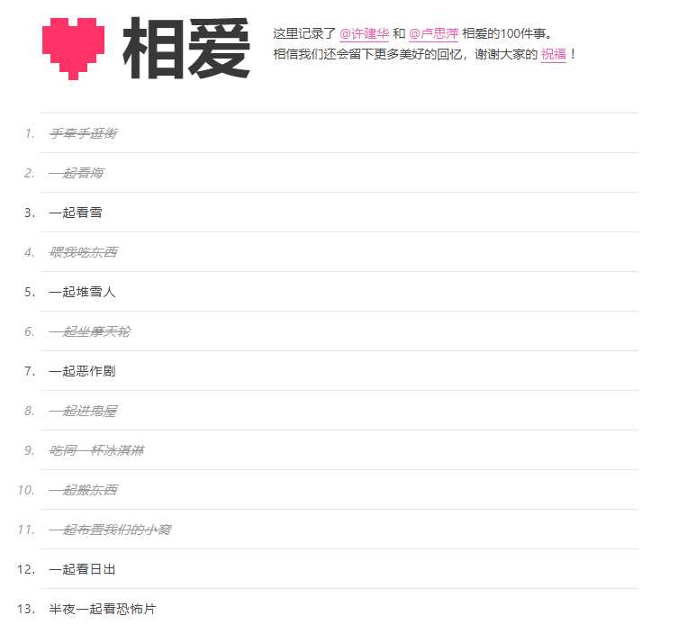 图片[3]-客创社 - 专注互联网轻资产创业及网络项目资源整合与分享Typecho模板相爱100件事-客创社 - 专注互联网轻资产创业及网络项目资源整合与分享客创社-免费且强大的项目分享网站！