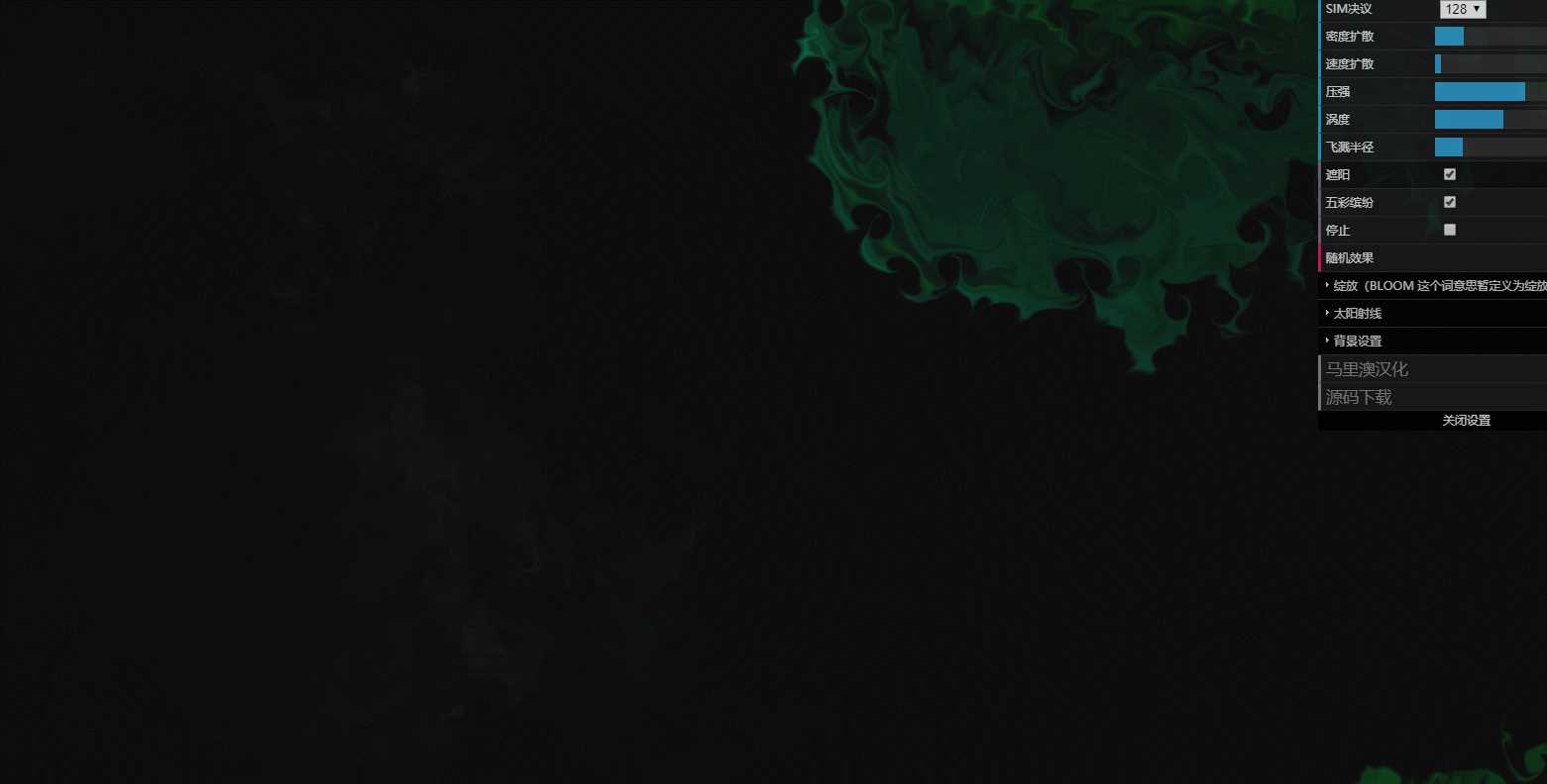 漂亮动态烟雾流体模拟源码-客创社 - 专注互联网轻资产创业及网络项目资源整合与分享客创社-免费且强大的项目分享网站！