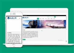 简约型礼品类网站前端模板下载-客创社 - 专注互联网轻资产创业及网络项目资源整合与分享客创社-免费且强大的项目分享网站！