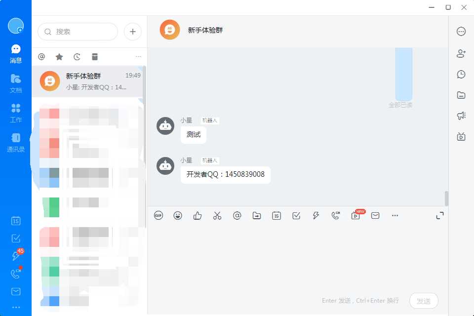 图片[2]-客创社 - 专注互联网轻资产创业及网络项目资源整合与分享发消息给钉钉机器人网源码-客创社 - 专注互联网轻资产创业及网络项目资源整合与分享客创社-免费且强大的项目分享网站！