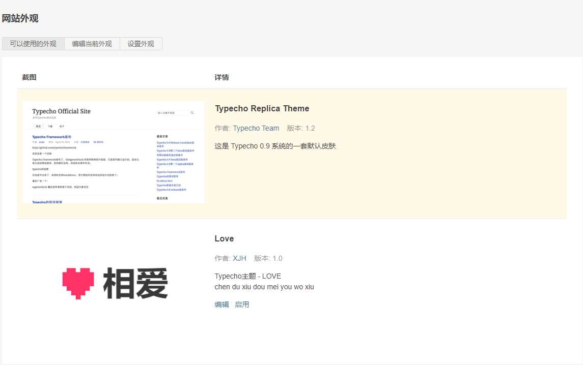 Typecho模板相爱100件事-客创社 - 专注互联网轻资产创业及网络项目资源整合与分享客创社-免费且强大的项目分享网站！