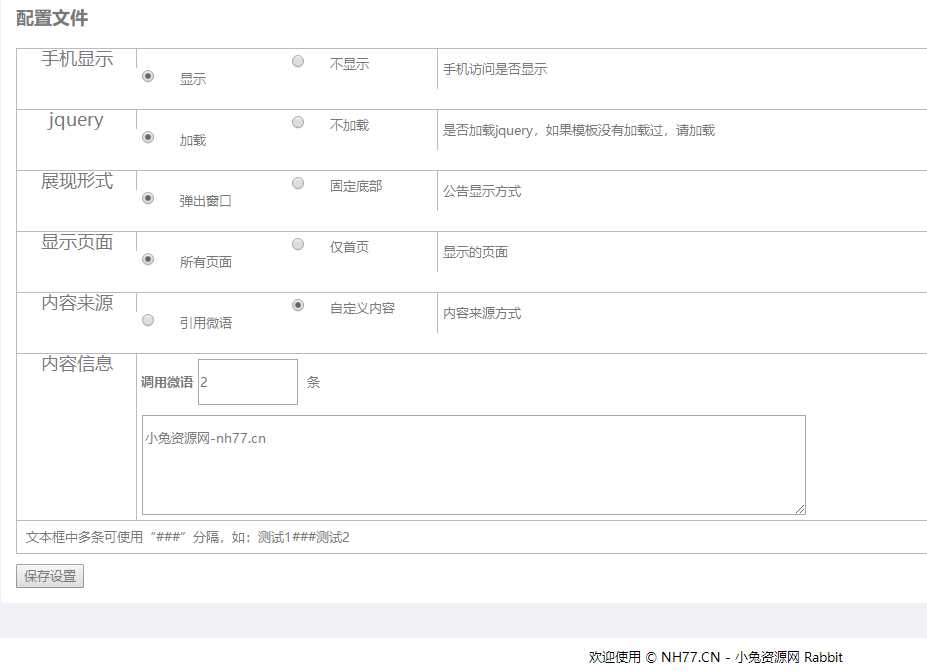 emlog程序网站公告栏插件-客创社 - 专注互联网轻资产创业及网络项目资源整合与分享客创社-免费且强大的项目分享网站！
