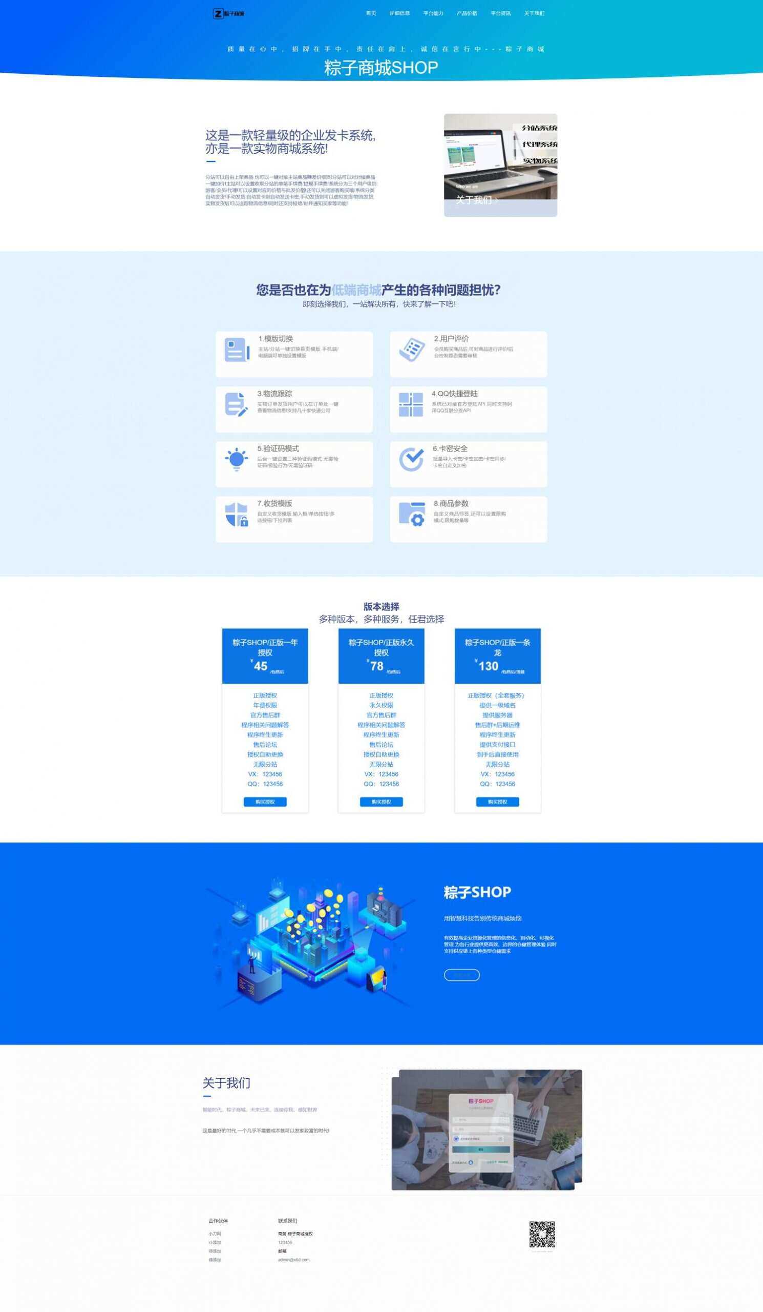 粽子实物商城官网展示源码-客创社 - 专注互联网轻资产创业及网络项目资源整合与分享客创社-免费且强大的项目分享网站！