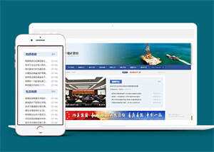 地质勘察新闻资讯网站前端模板-客创社 - 专注互联网轻资产创业及网络项目资源整合与分享客创社-免费且强大的项目分享网站！