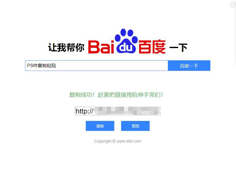 帮你百度一下源码 专治伸手党-客创社 - 专注互联网轻资产创业及网络项目资源整合与分享客创社-免费且强大的项目分享网站！